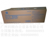 柯尼卡C224/C284載體倉 美能達(dá)C364復(fù)印機(jī)顯影器 DV512K黑色顯影組件 鐵粉倉